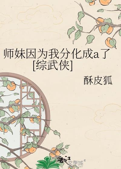 师妹变师祖