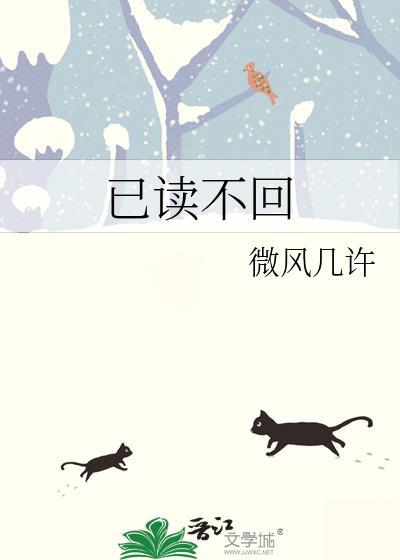 男人已读不回