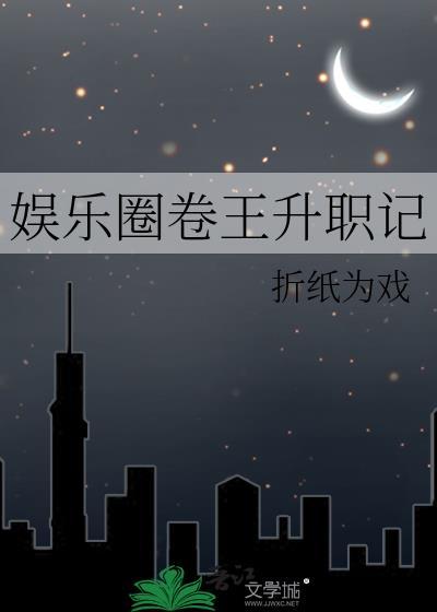 刑警卷王90升职记
