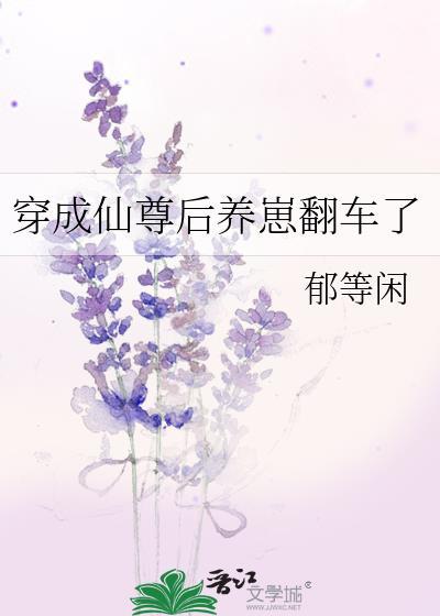 被迫带崽儿当团宠