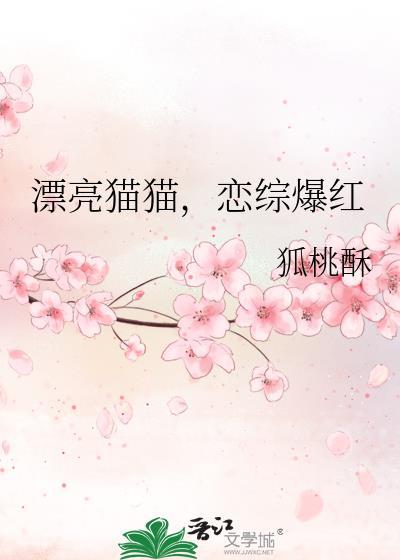 漂亮猫排名