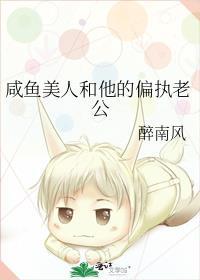 咸鱼美人与仙君(穿书)27