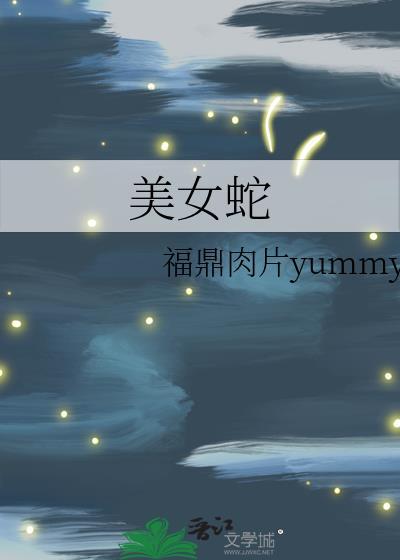 万人迷反派强大受推荐