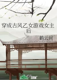 穿成乙女游戏女主后[快穿