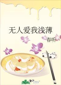 没人爱我