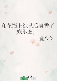 花瓶和花的组合