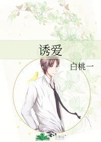 诱爱成婚腹黑老公难招架全文免费阅读