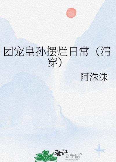 团宠皇后不好惹全文免费阅读无弹窗
