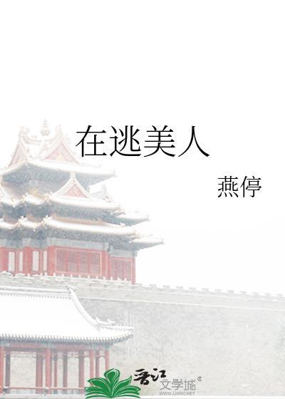 和豪门大佬联姻了by宋听雪