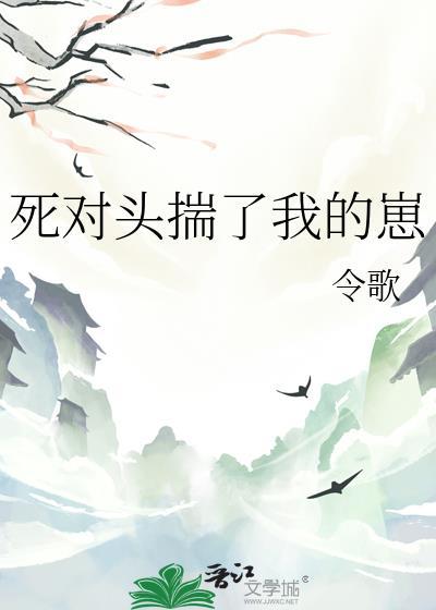 死对头揣了我的崽免费阅读