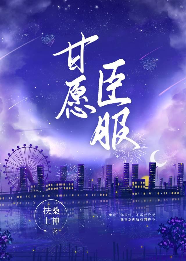 给男主剧透到一半后的