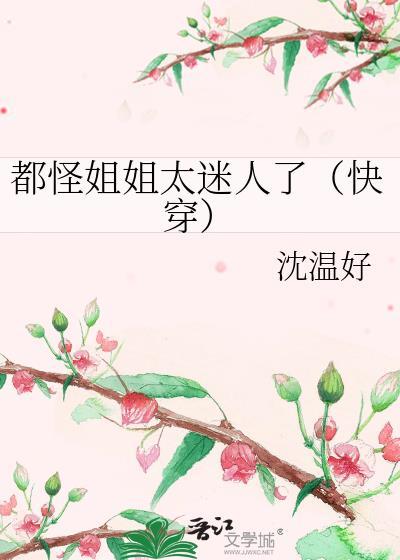 都怪我百科