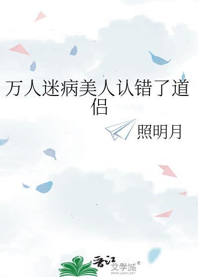 遇水则清遇水明打一字