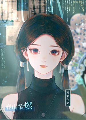 我靠抽卡变美