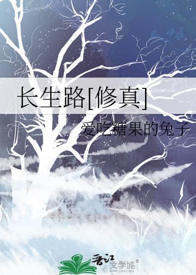 长生路什么意思