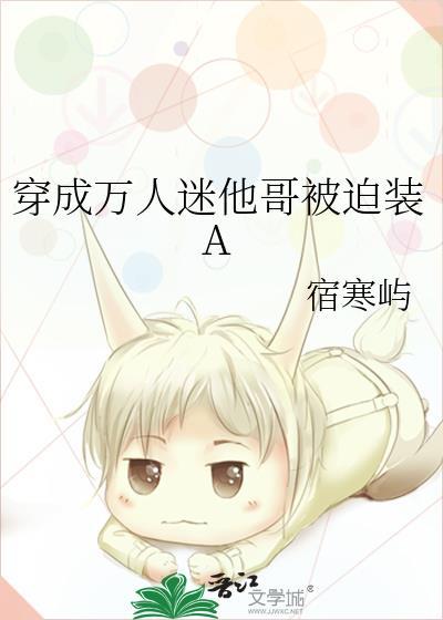 卑微受重生后成了渣攻