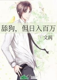 舔狗必死无疑