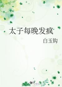 白月光捂紧了小马甲的笔趣阁