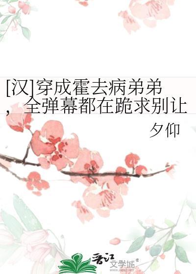 霍去病 穿越