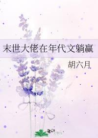 全家炮灰听见我心声后嘎嘎薅羊毛txt