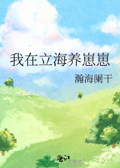 崽崽怎么创造世界
