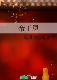 辞职后影后说爱我txt