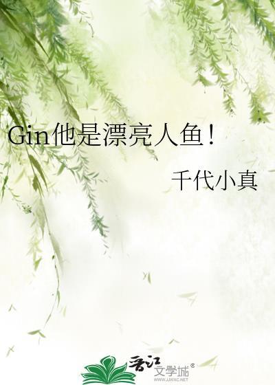 人鱼公主太美了