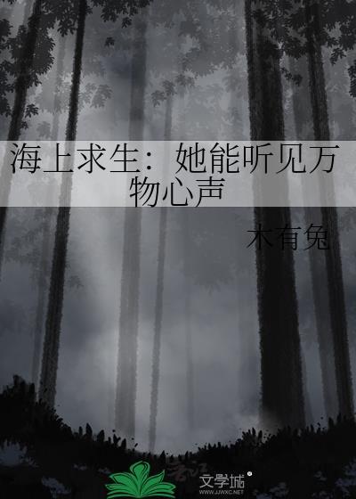 海上求生的视频