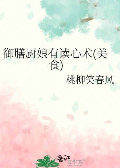 御膳房的厨师疯了