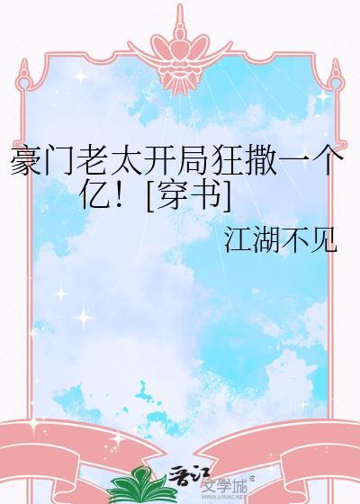 豪门老年人怀了我的孩子我跑了