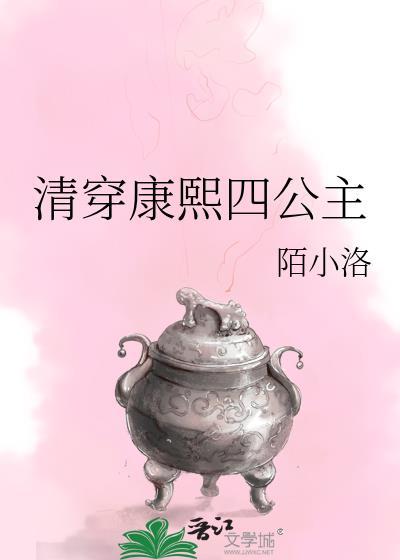 康熙四妃