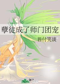 师尊不好当(穿书)