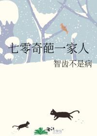 七零奇葩一家人番外
