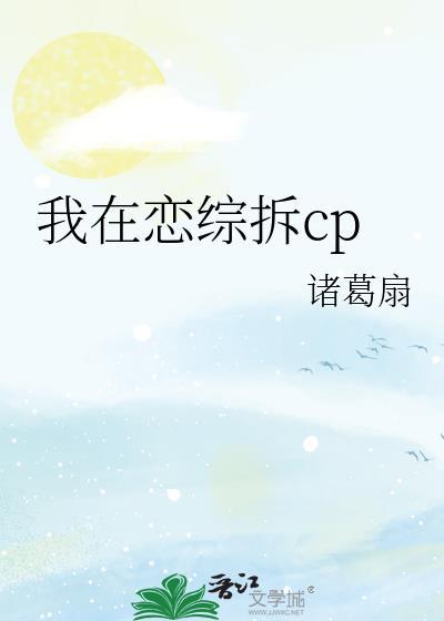女装诱捕了个男朋友免费阅读