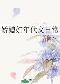 娇宠年代文