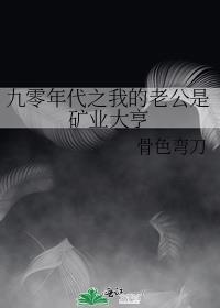 雨守夫人每天都在捂马甲青