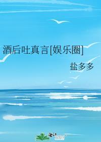 开局爆红的我怎么输啊! 酥薄月 笔趣阁
