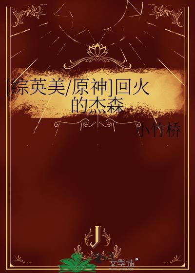 主公别肖我
