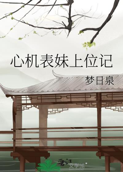 我的竹马五条君笔趣阁