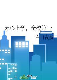 学生不想上学怎么办