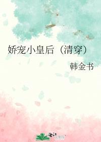 娇宠小皇后(清穿)齐荷儿