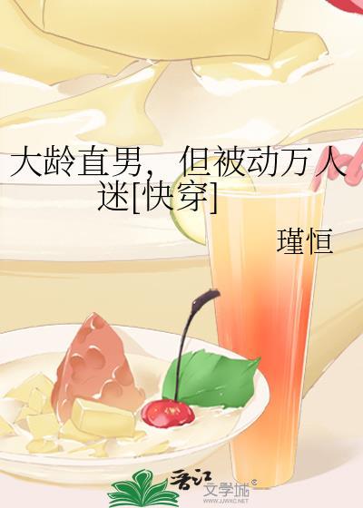 直男大叔与大龄剩女