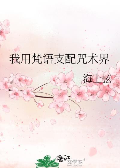 帝台娇疏真朱闻全文免费阅读