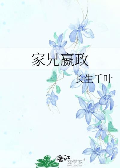 嬴政家族关系图