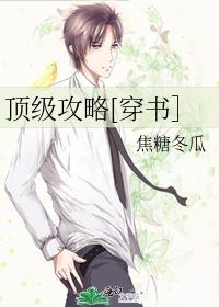 顶级绿茶的穿书攻略