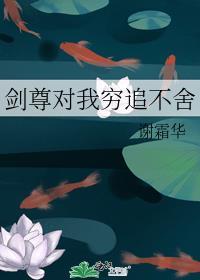 剑尊__爱看网手机阅读