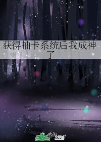 抽卡系统的
