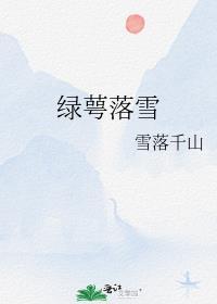 绿萼是什么意思?