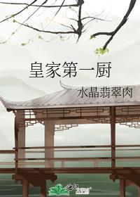 皇家第一商