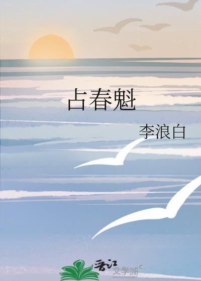 嫁给残疾世子后全文免费阅读